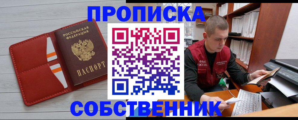 временная регистрация в квартире в Губахе