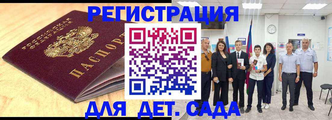 прописка законно в Губахе