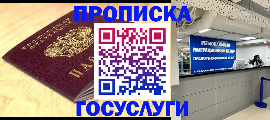 найти адрес прописки в Губахе