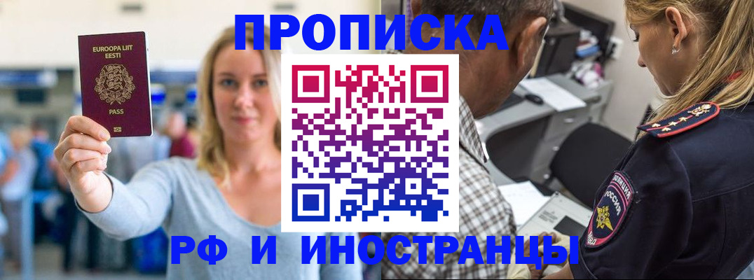 где прописаться в Губахе