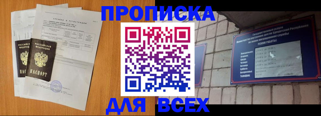 прописка для кредита в Губахе