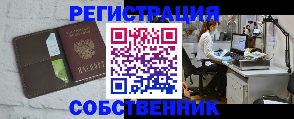 прописка ребенка в Губахе