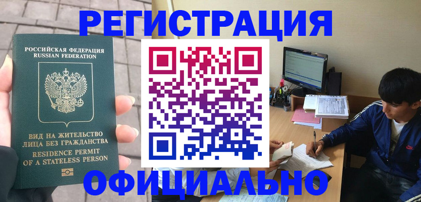 регистрация в Губахе