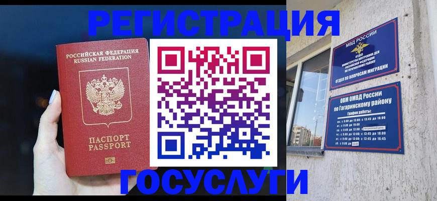 временная регистрация собственник в Губахе