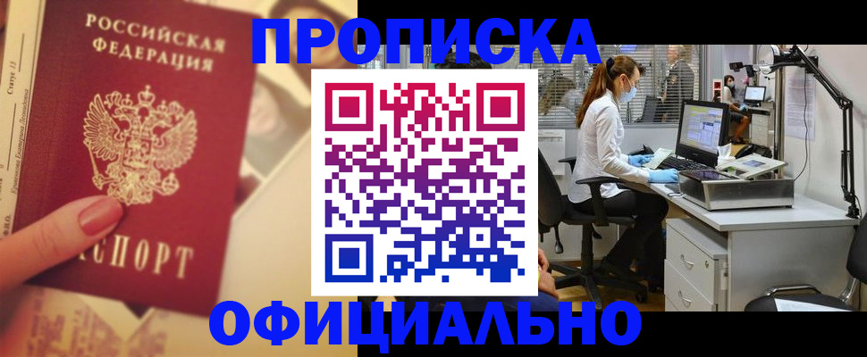 временная регистрация гарантия в Губахе