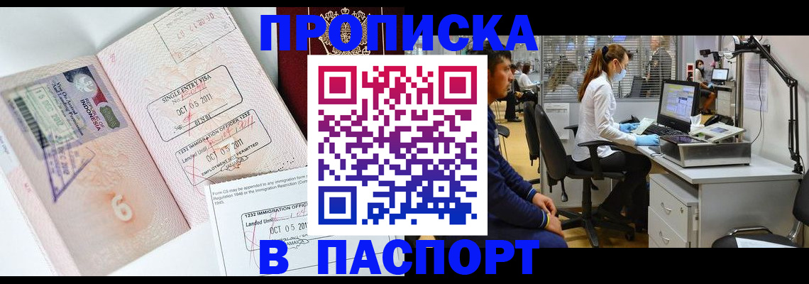 временная регистрация для школы в Губахе