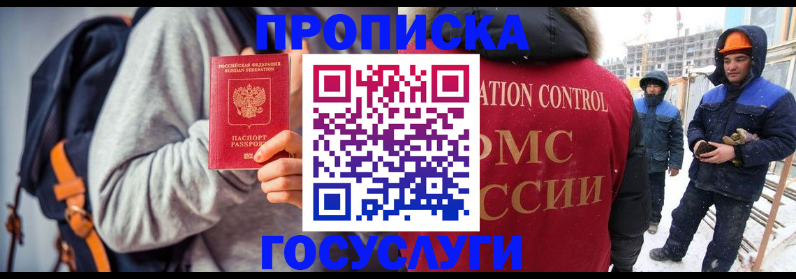 миграционный учет в Губахе